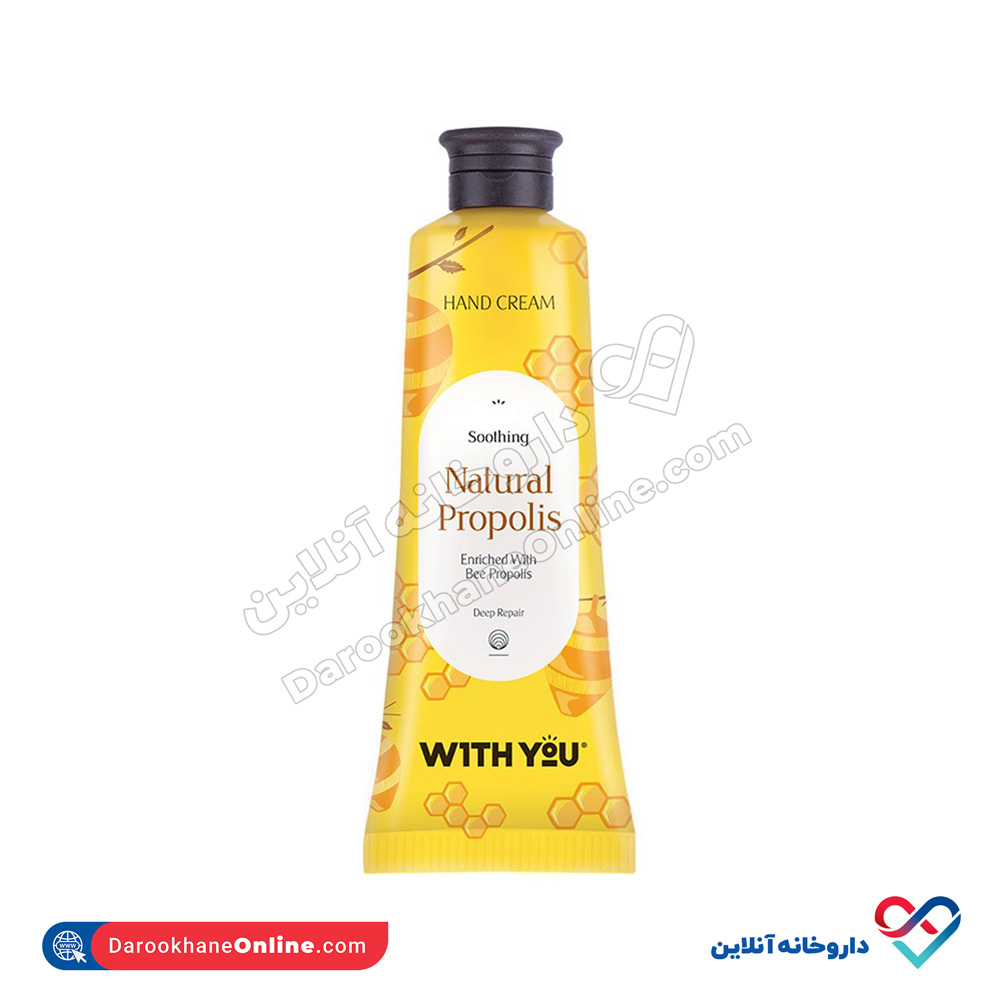 کرم دست حاوی موم زنبور عسل ویت یو 50 میل - Image 2